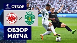 Liga Campeões: Frankfurt 0 - 3 Sporting (2022-2023)