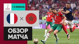 Mundial: França 2 - 0 Marrocos (2022)
