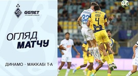 Liga Europa: Dynamo Kyiv 1 - 0 Maccabi Tel Aviv (2025-2026)