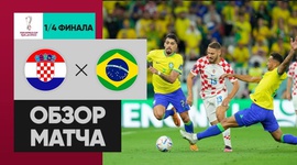 Mundial: Croácia 4 - 2 g.p Brasil (2022)