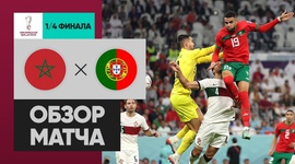 Mundial: Marrocos 1 - 0 Portugal (2022)