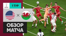 Mundial: Estados Unidos 1 - 1 País de Gales (2022)