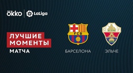 La Liga: Barcelona 3 - 2 Elche (2021-2022)