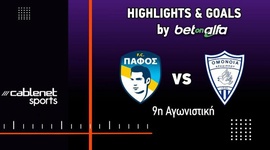 First Division: Paphos FC vs Omonia Aradippou, Golo 3-0 (2024-2025)