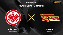Bundesliga: Frankfurt 2 - 0 Union Berlin (2022-2023)