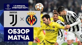 Liga Campeões: Juventus 0 - 3 Villarreal (2021-2022)