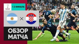 Mundial: Argentina 3 - 0 Croácia (2022)