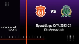 First Division: Karmiotissa 3 - 1 DOXA (2023-2024)