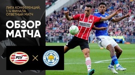 Liga Conferência Europa: PSV 1 - 2 Leicester (2021-2022)