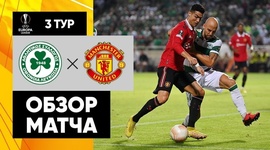 Liga Europa: Omonia Nikosia 2 - 3 Man Utd (2022-2023)