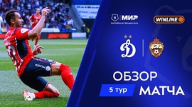 Premier Liga: Dynamo 1 - 3 CSKA (2025-2026)